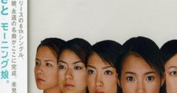 Morning Musume Singles Furusato - Video Game