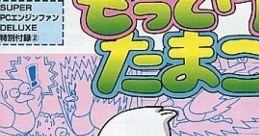 Motteke Tamago もってけたまご - Video Game