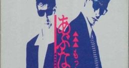 Mottomo Abunai Deka もっともあぶない刑事 - Video Game