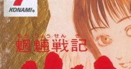 Mouryou Senki Madara 2 魍魎戦記MADARA2 - Video Game