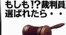 Moshimo! Saibanin ni Erabaretara... もしも!? 裁判員に選ばれたら… - Video Game