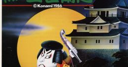 Mr. Goemon Mr. 五右衛門 - Video Game