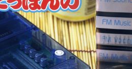 MSX wo 10-bai Tanoshimu Disc MSXを10倍楽しむディスク - Video Game
