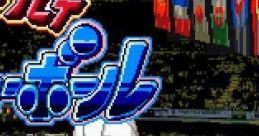Multi-Play Volleyball マルチプレイバレーボール - Video Game