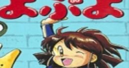 MSX-Fami of PuyoPuyo - Video Game