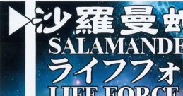 ARRANGE SALAMANDER & LIFE FORCE ARRANGE 沙羅曼蛇＆ライフフォース - Video Game