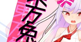 Muse Dash 26 Give Up TREATMENT Vol. 9 Give Up TREATMENT Vol.9 - Video Game