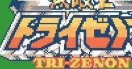 Muteki Ou Tri-Zenon (GBC) 無敵王トライゼノン - Video Game