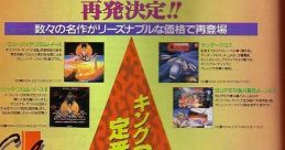 from Ys ミュージック・フロム・イース - Video Game