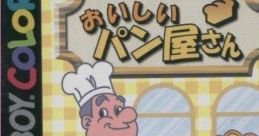 Nakayoshi Cooking Series 2: Oishii Panya-san (GBC) なかよしクッキングシリーズ2 おいしいパン屋さん - Video Game Video game