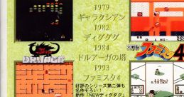 Namco Gallery Vol. 2 - Video Game