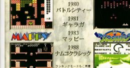 Namco Gallery Vol. 1 - Video Game