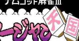 Namco Mahjong III: Mahjong Tengoku ナムコット麻雀III マージャン天国 - Video Game
