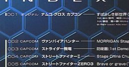 Namco x Capcom Special Track Namco cross Capcom Special Track - Video Game