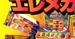 Namco Elemecha Daihyakka ナムコ エレメカ大百科 - Video Game