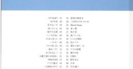 NANA 707 tracks list showcasing song titles from the popular video game, perfect for fans and music enthusiasts.