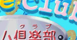 Name Club Ver.3 (STV) ネーム倶楽部 - Video Game