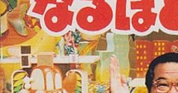 Naruhodo The World なるほど!ザ・ワールド - Video Game Video game from Naruhodo The World なるほど!ザ・ワールド for SNES.