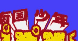Nangoku Shounen Papuwa-kun 南国少年パプワくん - Video Game