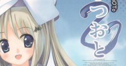 NaTsuOto なつおと - Video Game
