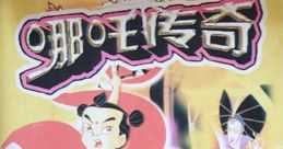 Ne Zha Chuan Qi - Video Game
