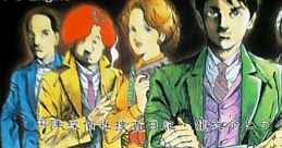 Nazo no Masquerade 謎のマスカレード - Video Game