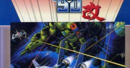 Nemesis '90 Kai Nemesis 2 Gradius 2 ネメシス'90改 - Video Game