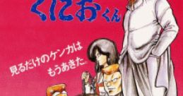 Nekketsu Kouha Kunio-kun 熱血硬派くにおくん Renegade - Video Game