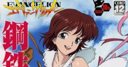 Neon Genesis Evangelion - Koutetsu No Girlfriend Special Edition 新世紀エヴァンゲリオン 鋼鉄のガールフレンド 特別編 - Video