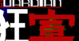 Net Guardian - Video Game