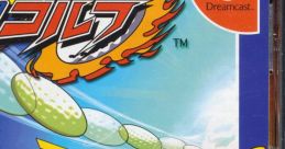 Nettou Golf 熱闘ゴルフ - Video Game