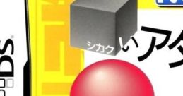 New Shikakui Atama wo Marukusuru. DS - Kanzen Seiha DS Ketteiban NEW いアタマを くする。完全制覇DS 決定版 - Video Game