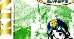 Next King: Koi no Sennen Oukoku ネクストキング 恋の千年王国 - Video Game