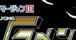 Nichibutsu Mahjong III: Mahjong G Men マージャンGメン ニチブツマージャンIII - Video Game Video game from Nichibutsu