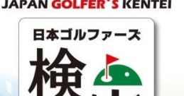 Nihon Golfer's Kentei DS 日本のゴルファーズ検定DS - Video Game