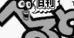 Nikkan Berutomo Club 日刊べるとも倶楽部 - Video Game