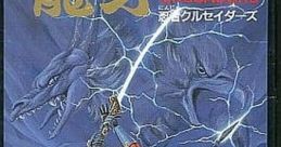 Ninja Crusaders Ninja Crusaders Ryuga 忍者クルセイダーズ 龍牙 - Video Game