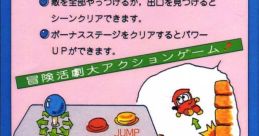 Ninja-Kid II Rad Action JT 104 忍者くん阿修羅の章 - Video Game