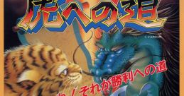 Ninku 2 - Tenkuuryuu he no Michi - Video Game