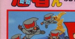 Ninja-kun: Majou no Bouken Ninja-Kid 忍者くん魔城の冒険 - Video Game