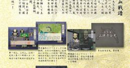 Nobunaga Mahjong 信長麻雀 - Video Game