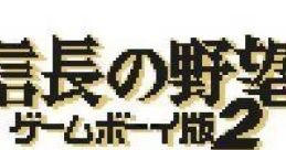 Nobunaga no Yabou: Game Boy Ban 2 (GBC) 信長の野望 ゲームボーイ版2 - Video Game