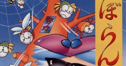 Noboranka (System 1) Zippy Bug のぼらんか - Video Game