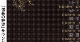 Nobunaga no Yabou History 信長の野望 サウンド・ヒストリー Nobunaga's Ambition ~ 20th Anniversary History - Video Game