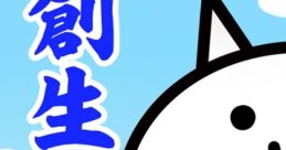 Nyanko New Japan Battle Cats - Video Game