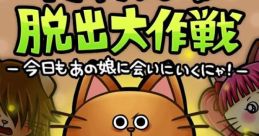 Nyanko Escape Battle (Escape Game) (SEEC Inc) - Video Game