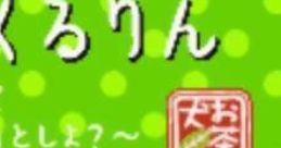 Ochaken Kururin: Honwaka Puzzle de Hottosho お茶犬くるりん 〜ほんわかパズルで「ほっ」としよ?〜 - Video Game Video game