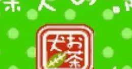 Ochaken no Heya お茶犬の部屋 - Video Game
