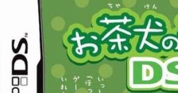 Ochaken no Heya DS お茶犬の部屋DS - Video Game