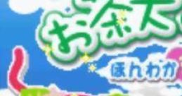 Ochaken no Bouken-jima: Honwaka Yume no Island お茶犬の冒険島 ほんわか夢のアイランド - Video Game